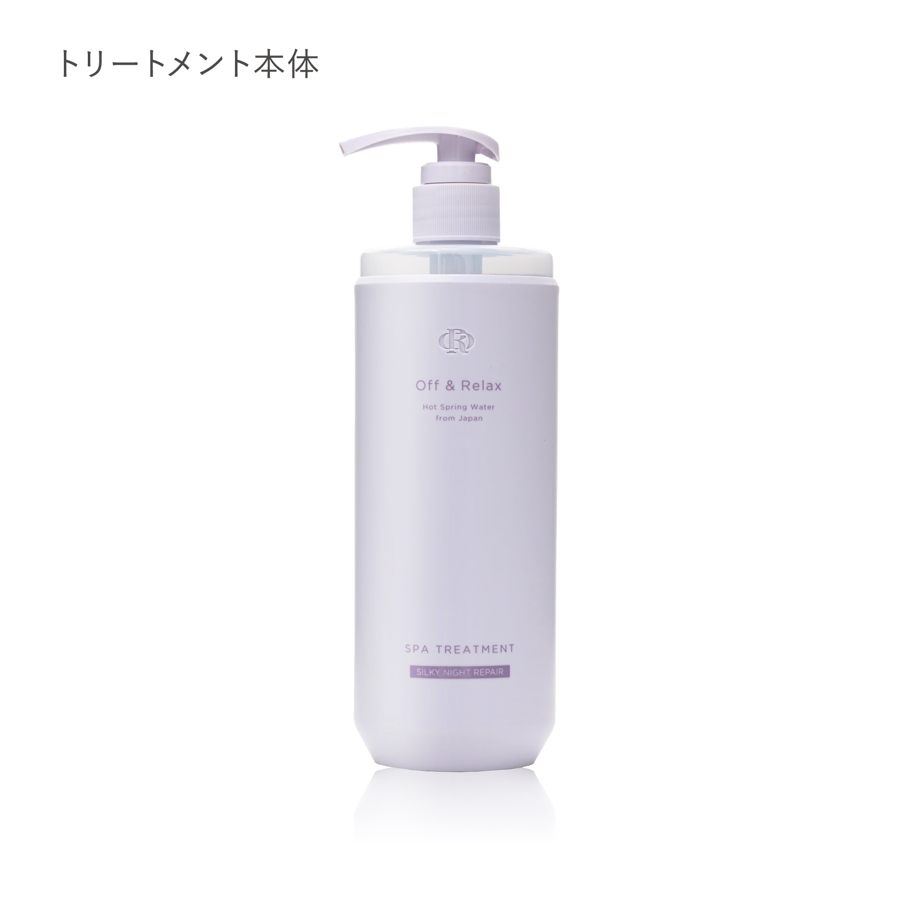 SILKY NIGHT REPAIR シルキーナイトリペアシリーズ