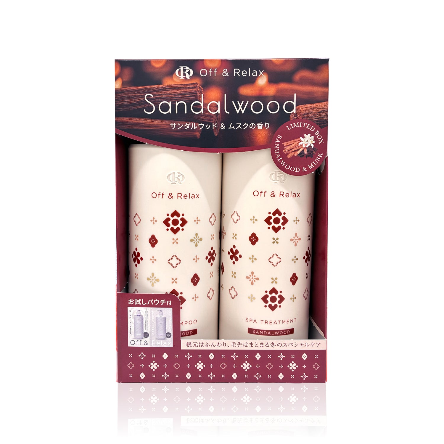 【数量限定】サンダルウッド＆ムスクの香り