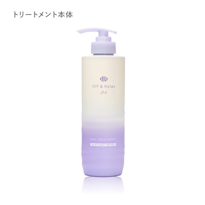 2.0 SILKY NIGHT REPAIR　シルキーナイトリペアシリーズ