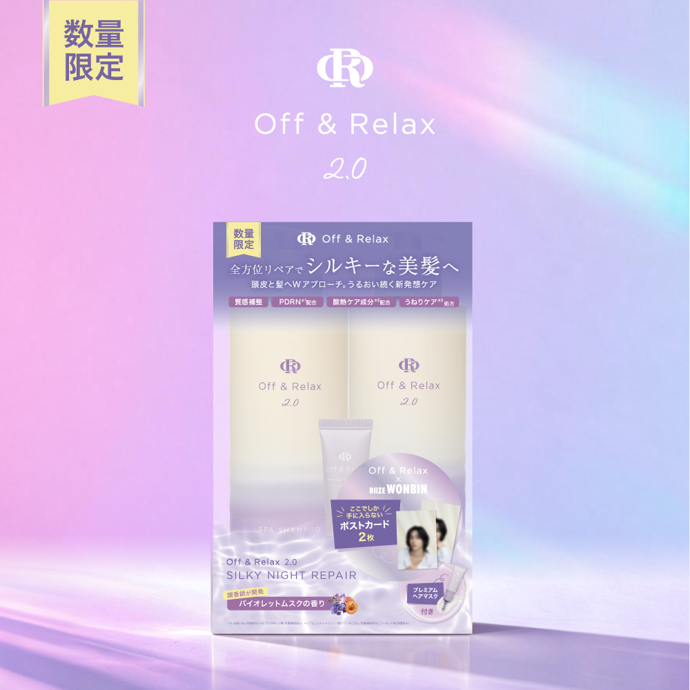 【RIIZE WONBINオリジナルポストカード二枚付き】2.0 SILKY NIGHT REPAIR　本体セット＋ヘアマスク10g