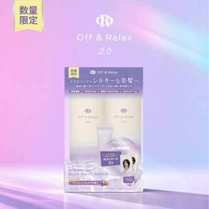 【RIIZE WONBINオリジナルポストカード二枚付き】2.0 SILKY NIGHT REPAIR　本体セット＋ヘアマスク10g