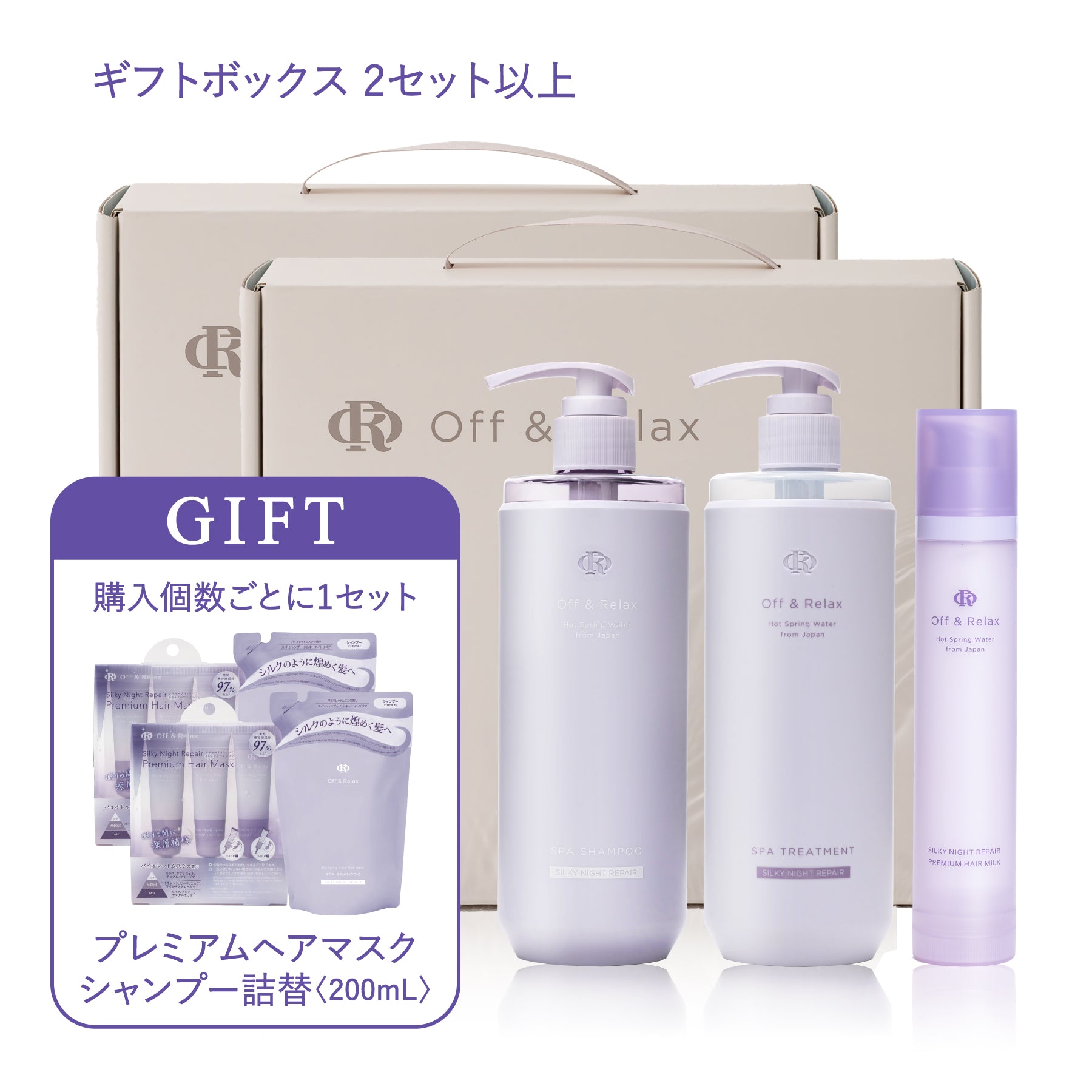 [★★免許ちゃん] 【母の日ライブ限定ギフト付き】　ヘアミルクギフトボックス　二つ以上でギフト倍増