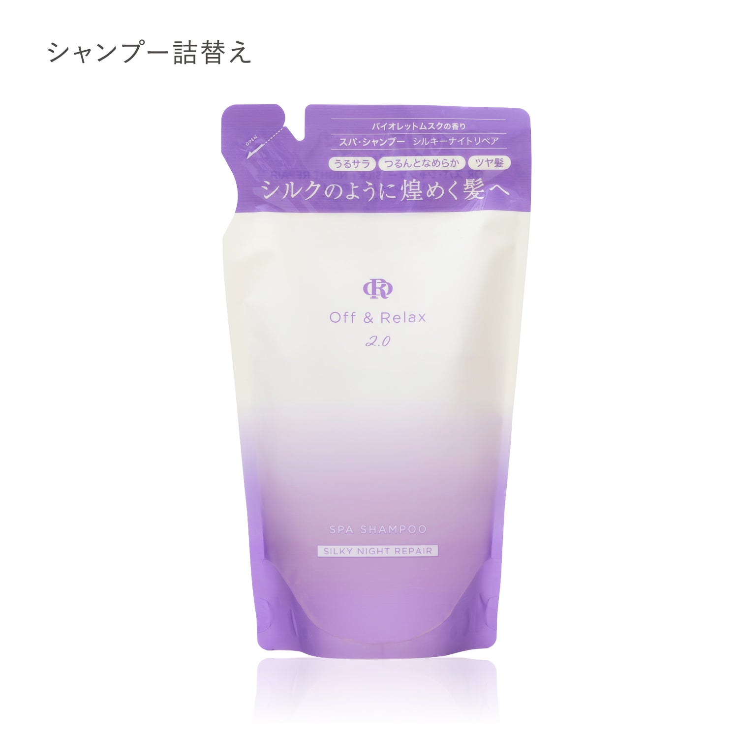 2.0 SILKY NIGHT REPAIR　シルキーナイトリペアシリーズ