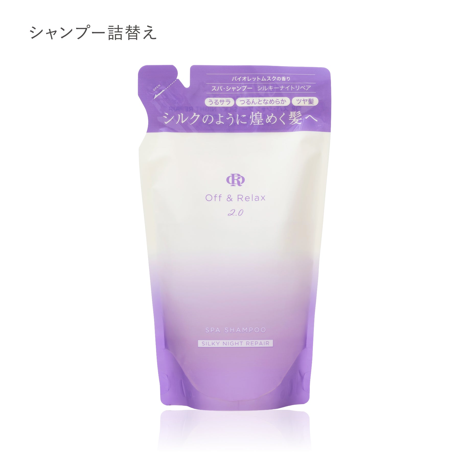 2.0 SILKY NIGHT REPAIR　シルキーナイトリペアシリーズ