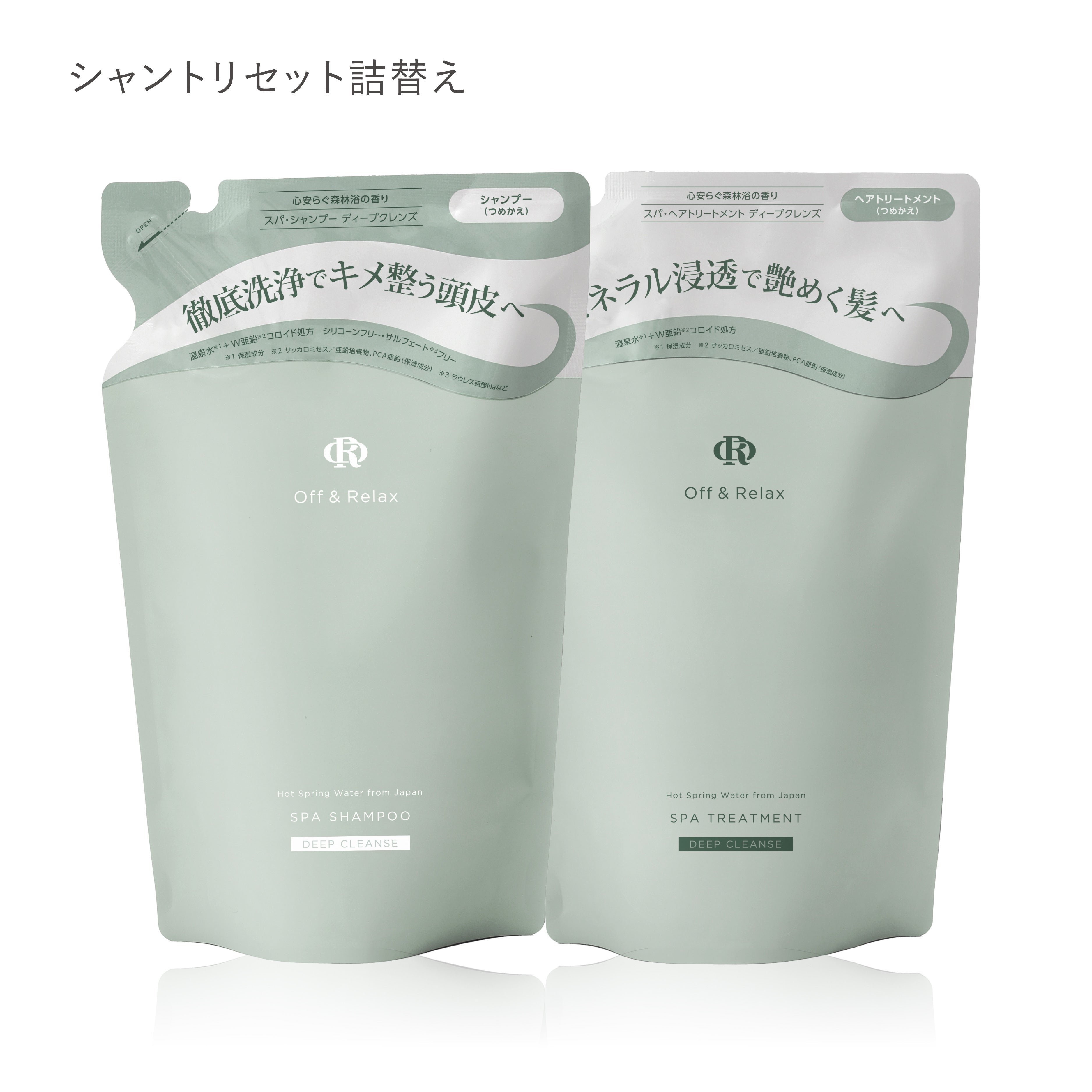 DEEP CLEANSE ディープクレンズシリーズ – Off & Relax