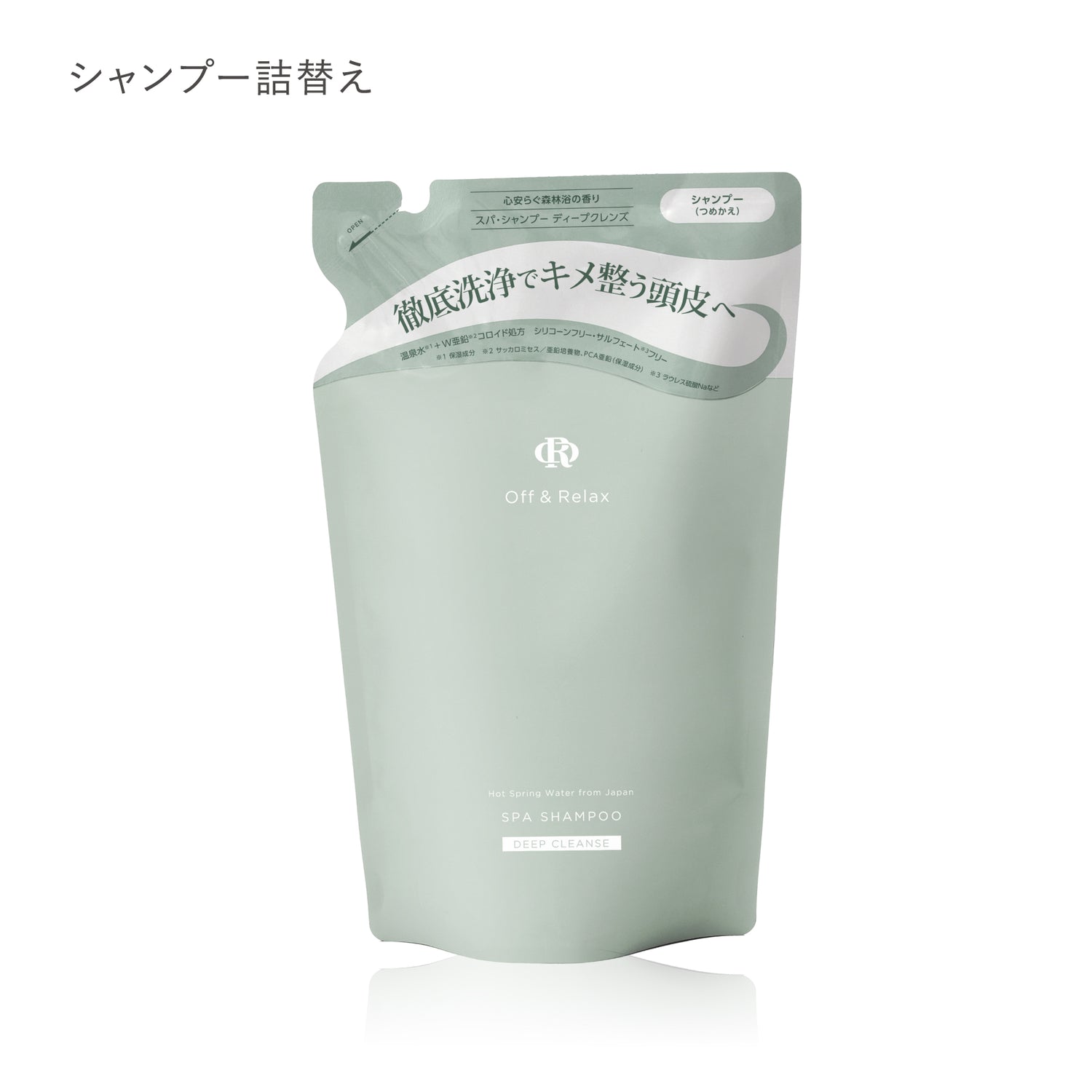 off&amp;relax,オフアンドリラックス,シャンプー,トリートメント,シャンプートリートメントセット