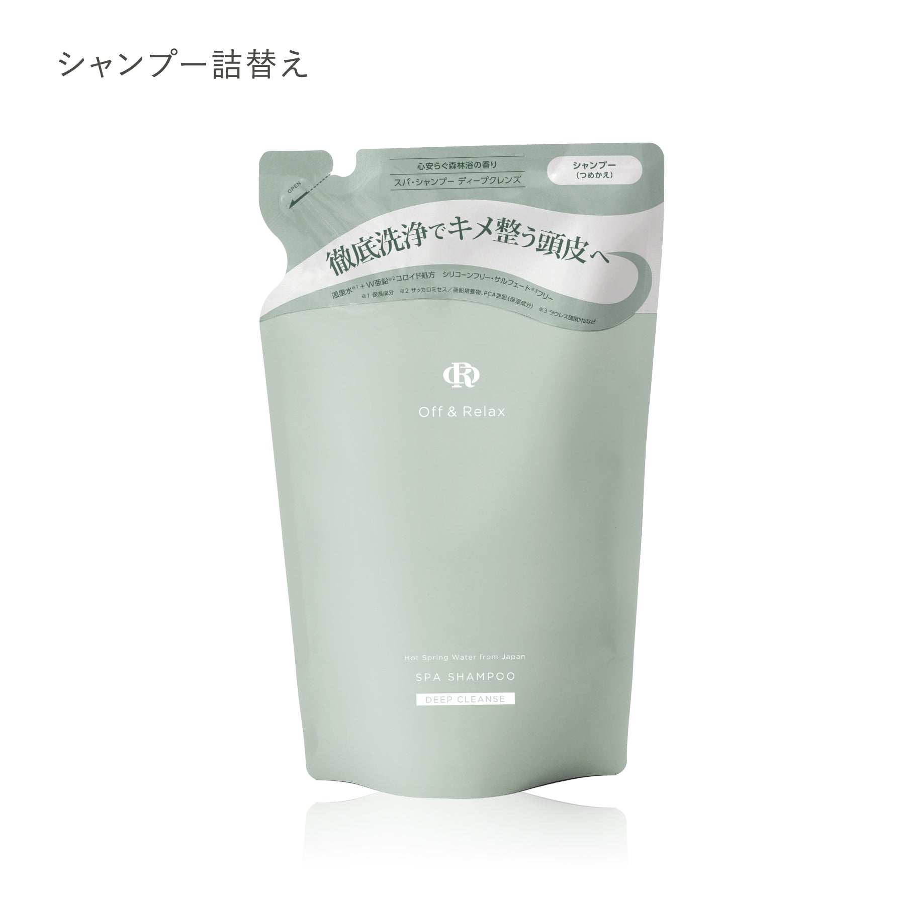 off&amp;relax,オフアンドリラックス,シャンプー,トリートメント,シャンプートリートメントセット