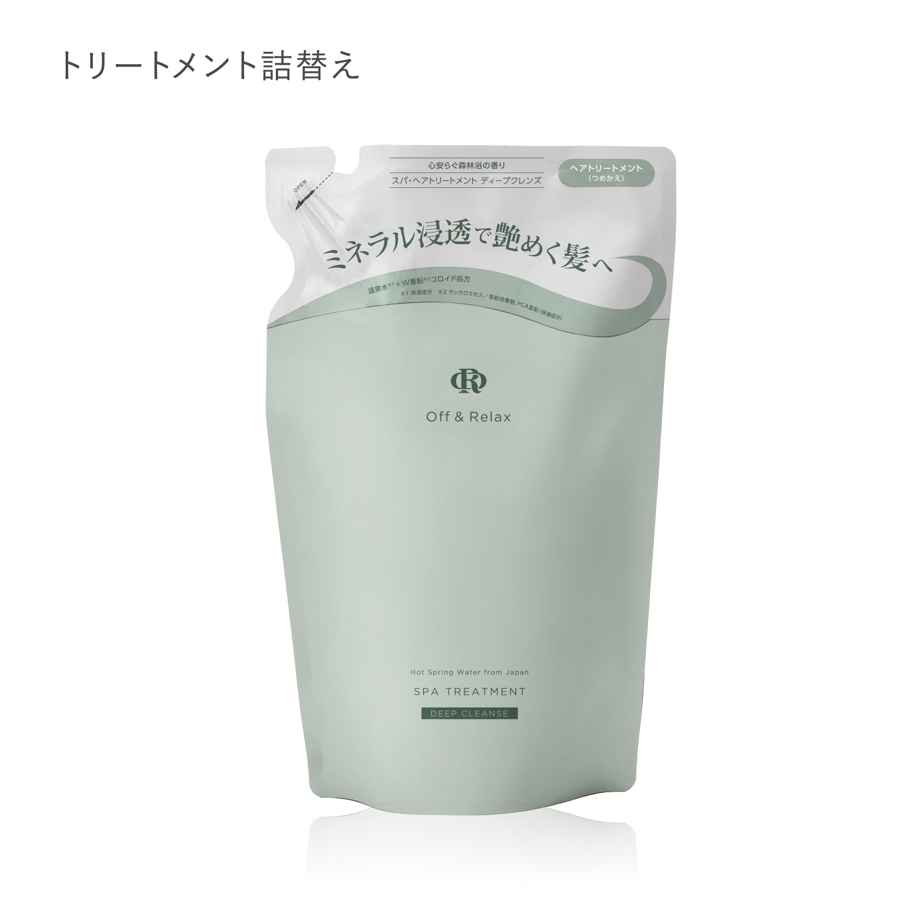 off&amp;relax,オフアンドリラックス,シャンプー,トリートメント,シャンプートリートメントセット