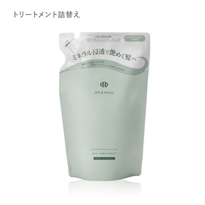 off&amp;relax,オフアンドリラックス,シャンプー,トリートメント,シャンプートリートメントセット