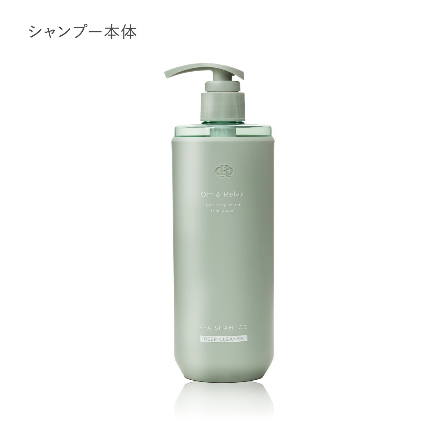 off&amp;relax,オフアンドリラックス,シャンプー,トリートメント,シャンプートリートメントセット