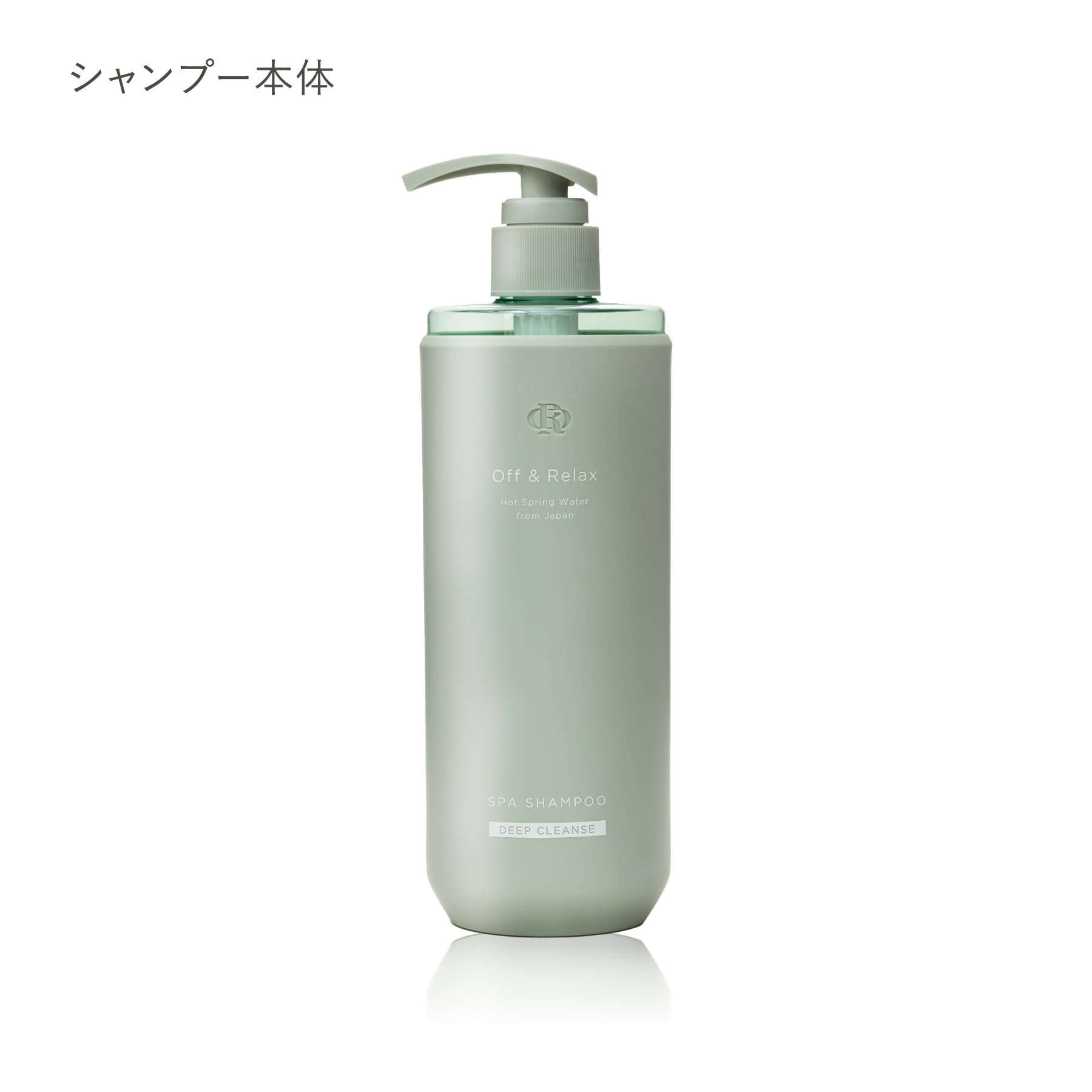 off&amp;relax,オフアンドリラックス,シャンプー,トリートメント,シャンプートリートメントセット