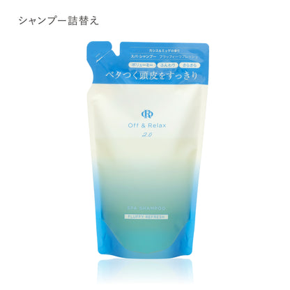 2.0 FLUFFY REFRESH　フラッフィーリフレッシュシリーズ