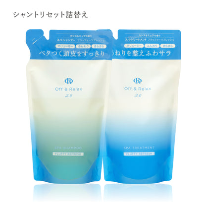 2.0 FLUFFY REFRESH　フラッフィーリフレッシュシリーズ