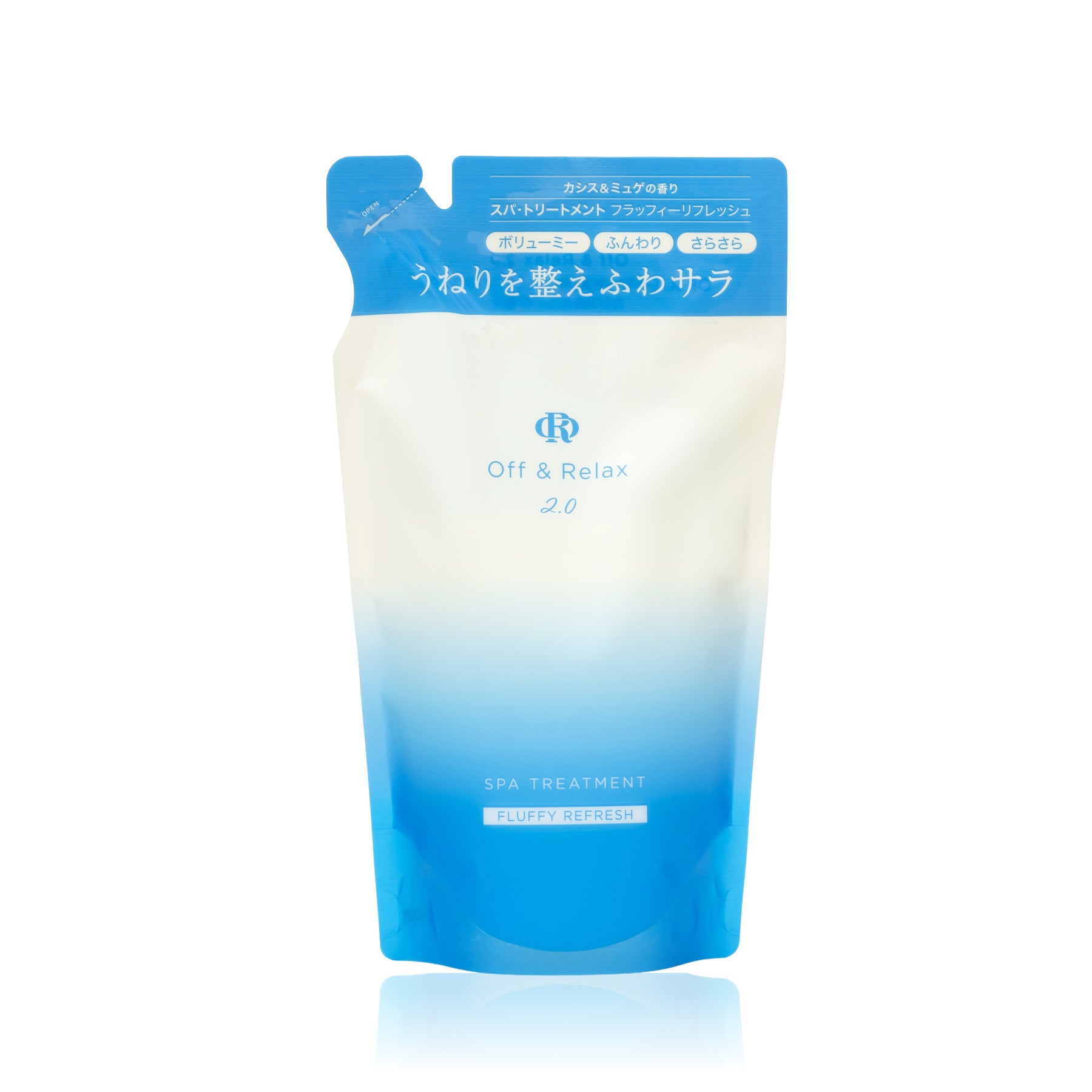 2.0 FLUFFY REFRESH　トリートメント 詰替え
