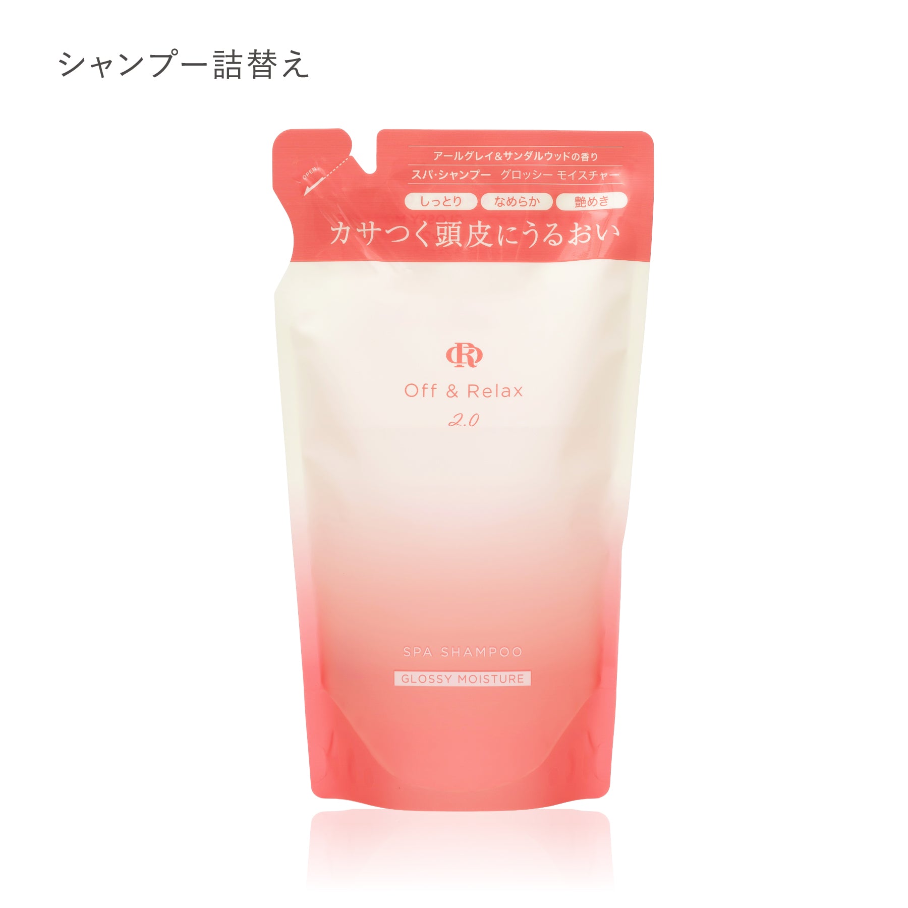 2.0 GLOSSY MOISTURE グロッシーモイスチャーシリーズ – Off & Relax