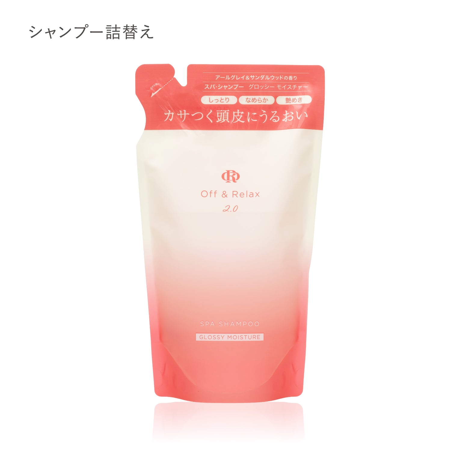 2.0 GLOSSY MOISTURE　グロッシーモイスチャーシリーズ