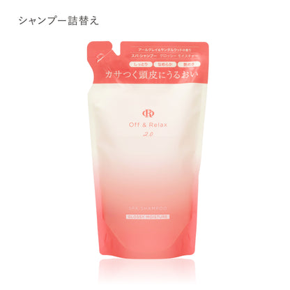 2.0 GLOSSY MOISTURE　グロッシーモイスチャーシリーズ