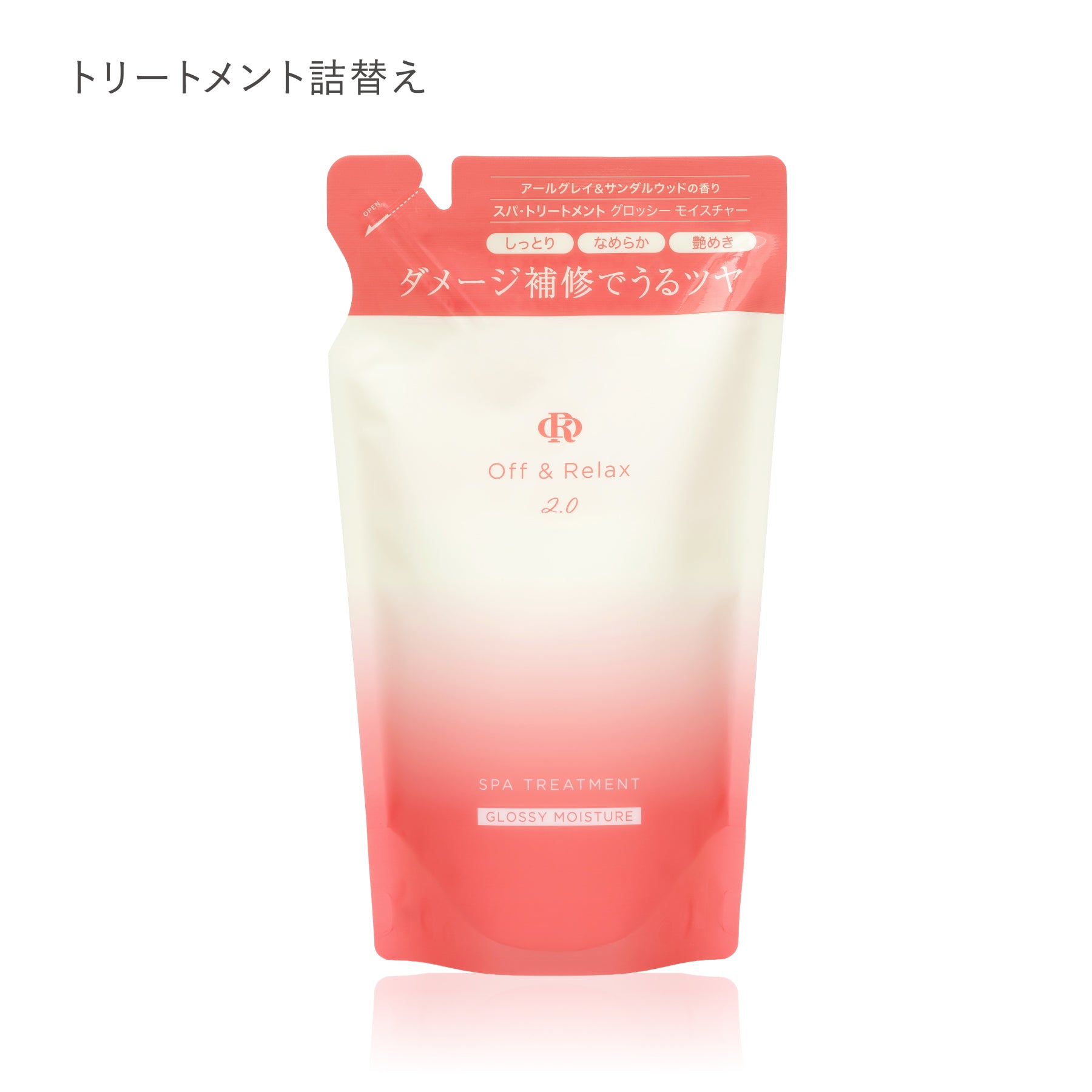 2.0 GLOSSY MOISTURE グロッシーモイスチャーシリーズ – Off & Relax