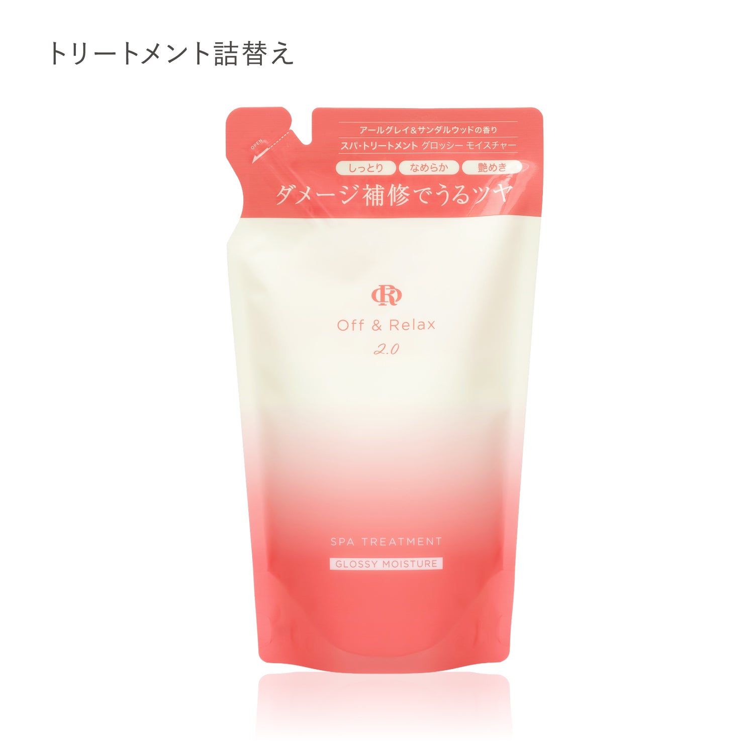 2.0 GLOSSY MOISTURE　グロッシーモイスチャーシリーズ