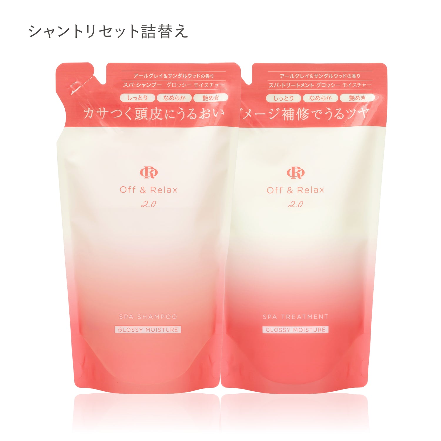 2.0 GLOSSY MOISTURE　グロッシーモイスチャーシリーズ