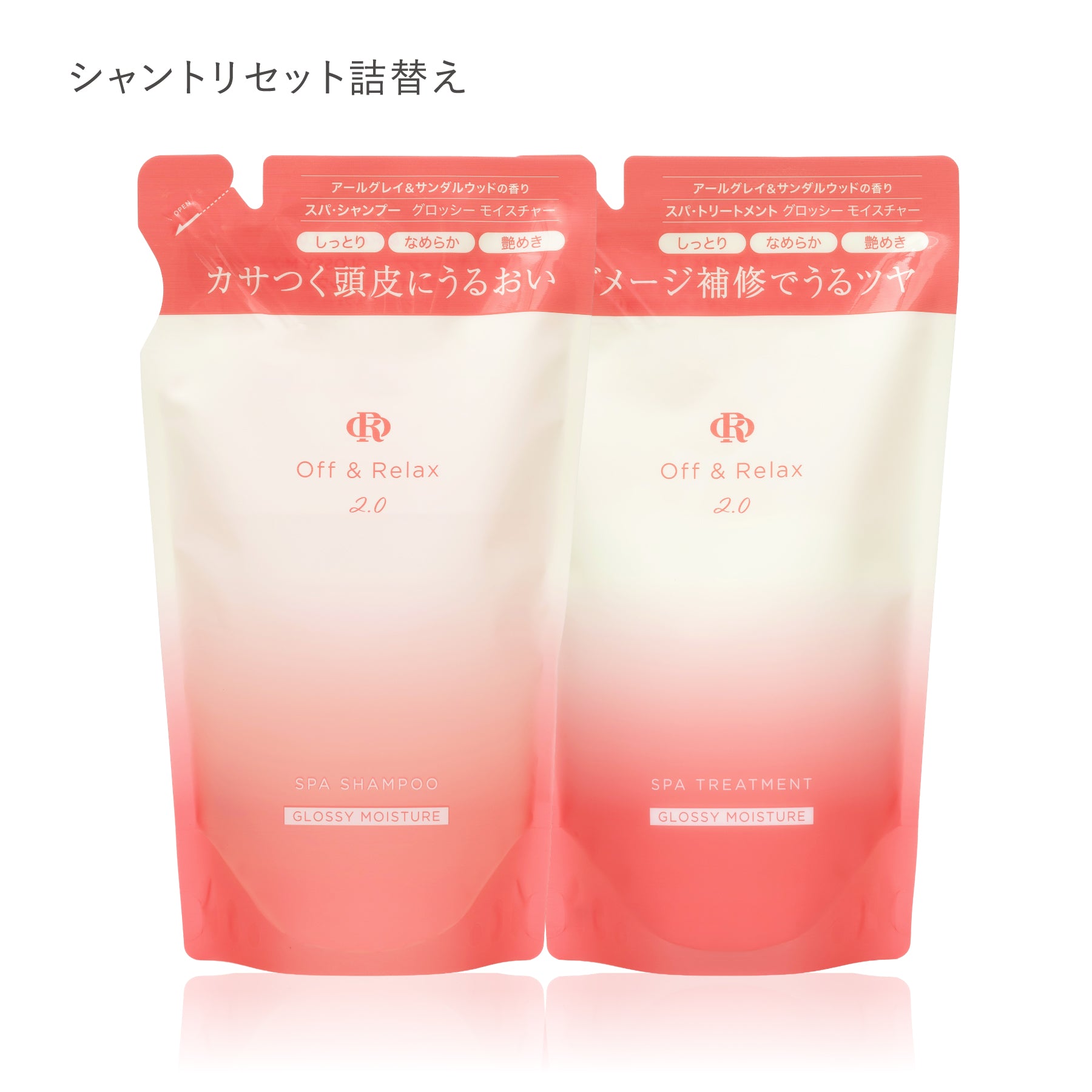 2.0 GLOSSY MOISTURE　グロッシーモイスチャーシリーズ