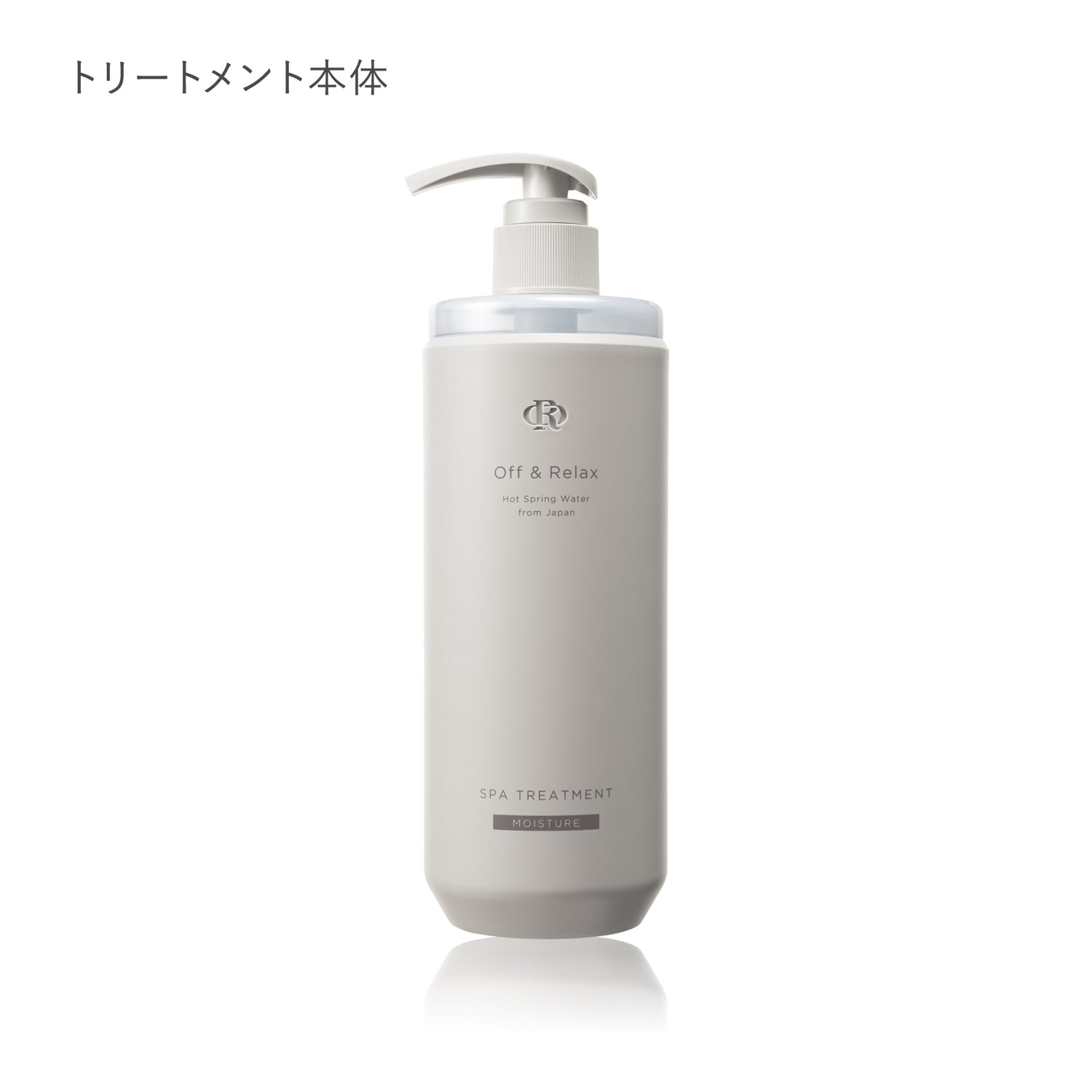 off&amp;relax,オフアンドリラックス,シャンプー,トリートメント,シャンプートリートメントセット