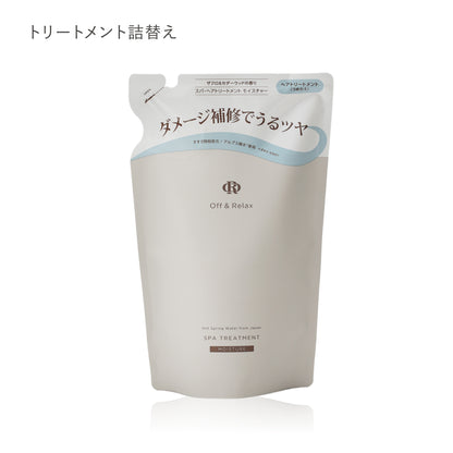off&amp;relax,オフアンドリラックス,シャンプー,トリートメント,シャンプートリートメントセット
