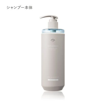 off&amp;relax,オフアンドリラックス,シャンプー,トリートメント,シャンプートリートメントセット