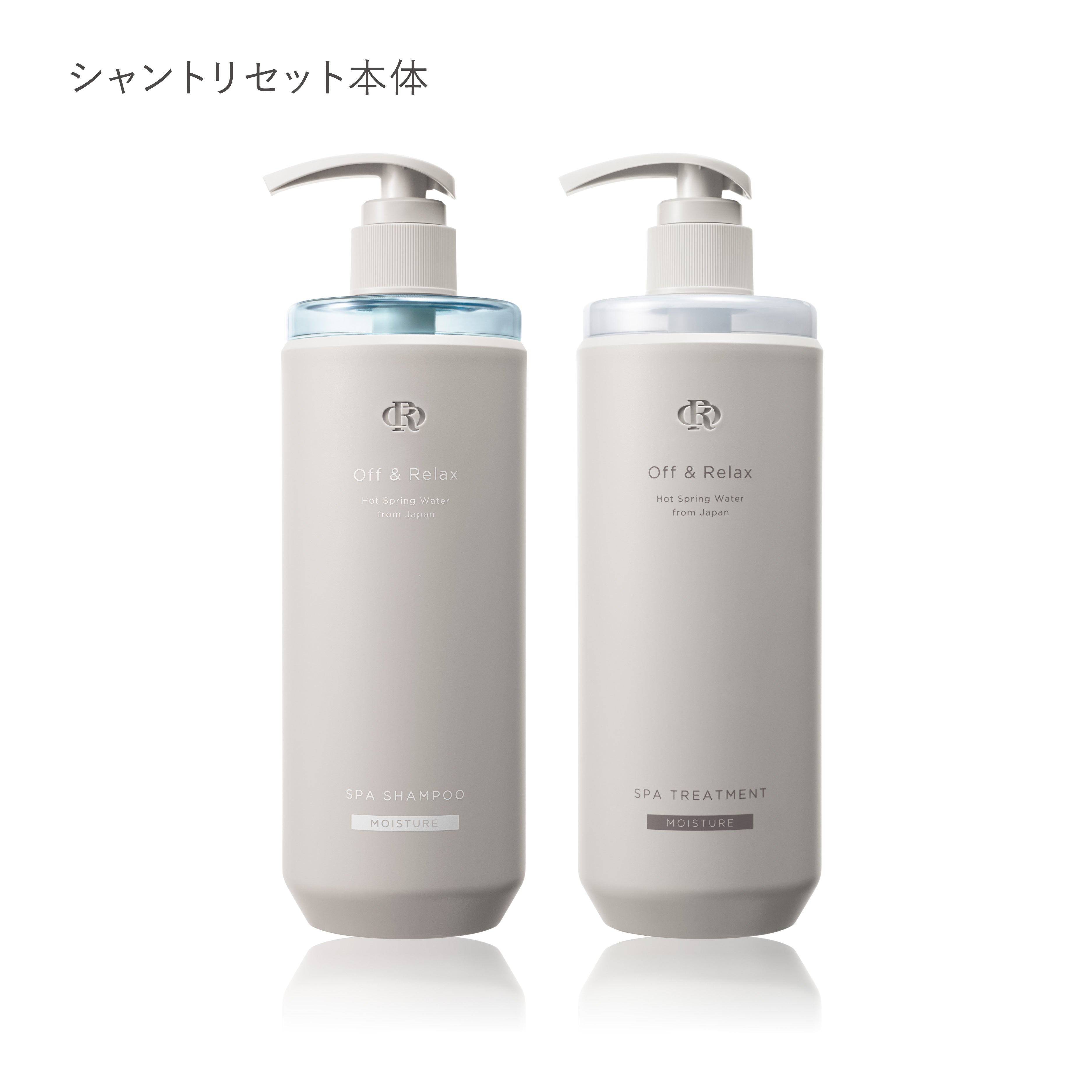 off&amp;relax,オフアンドリラックス,シャンプー,トリートメント,シャンプートリートメントセット