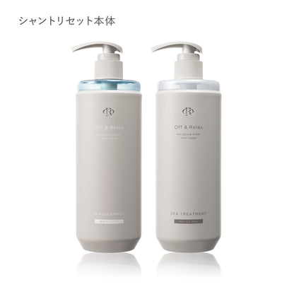 off&amp;relax,オフアンドリラックス,シャンプー,トリートメント,シャンプートリートメントセット