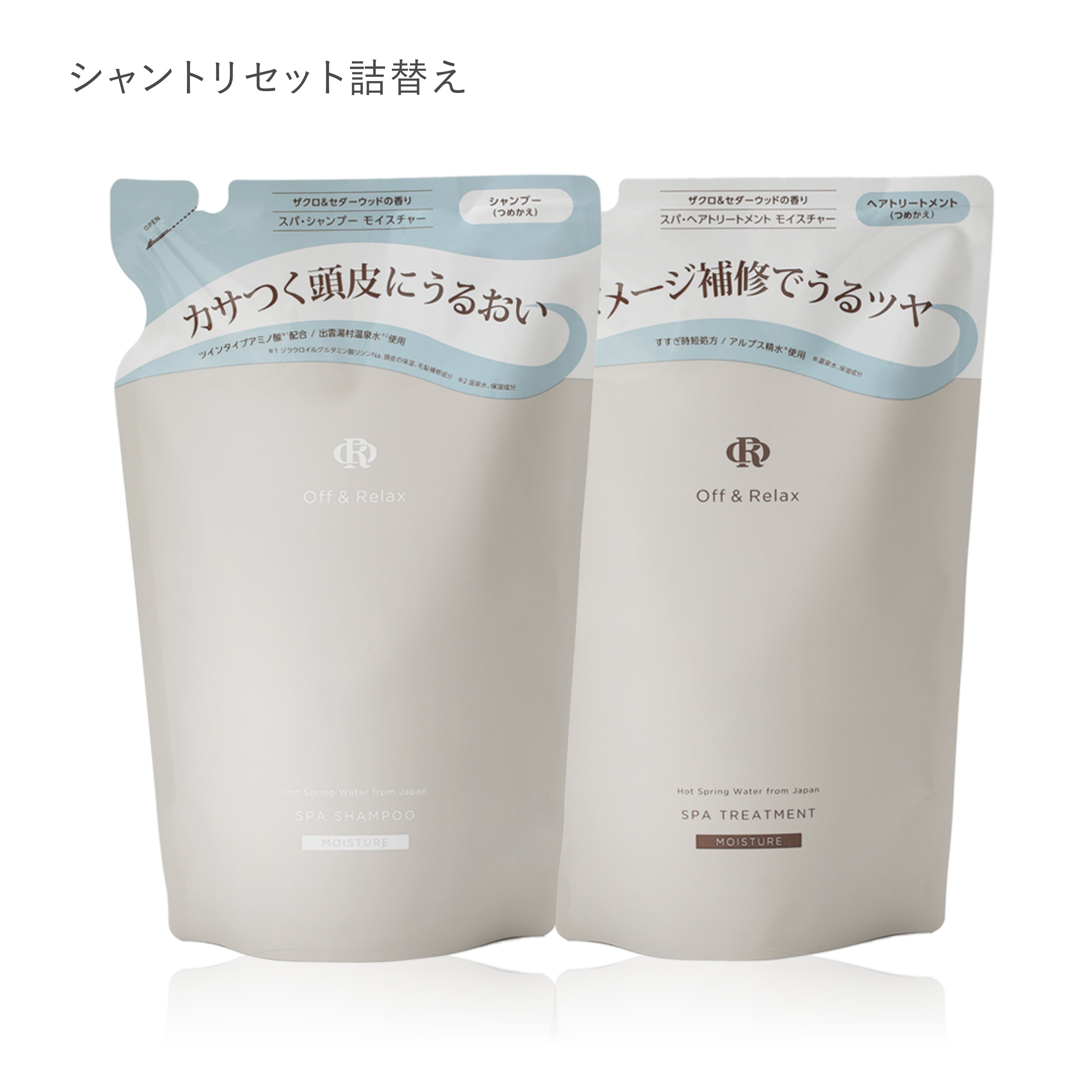 off&amp;relax,オフアンドリラックス,シャンプー,トリートメント,シャンプートリートメントセット