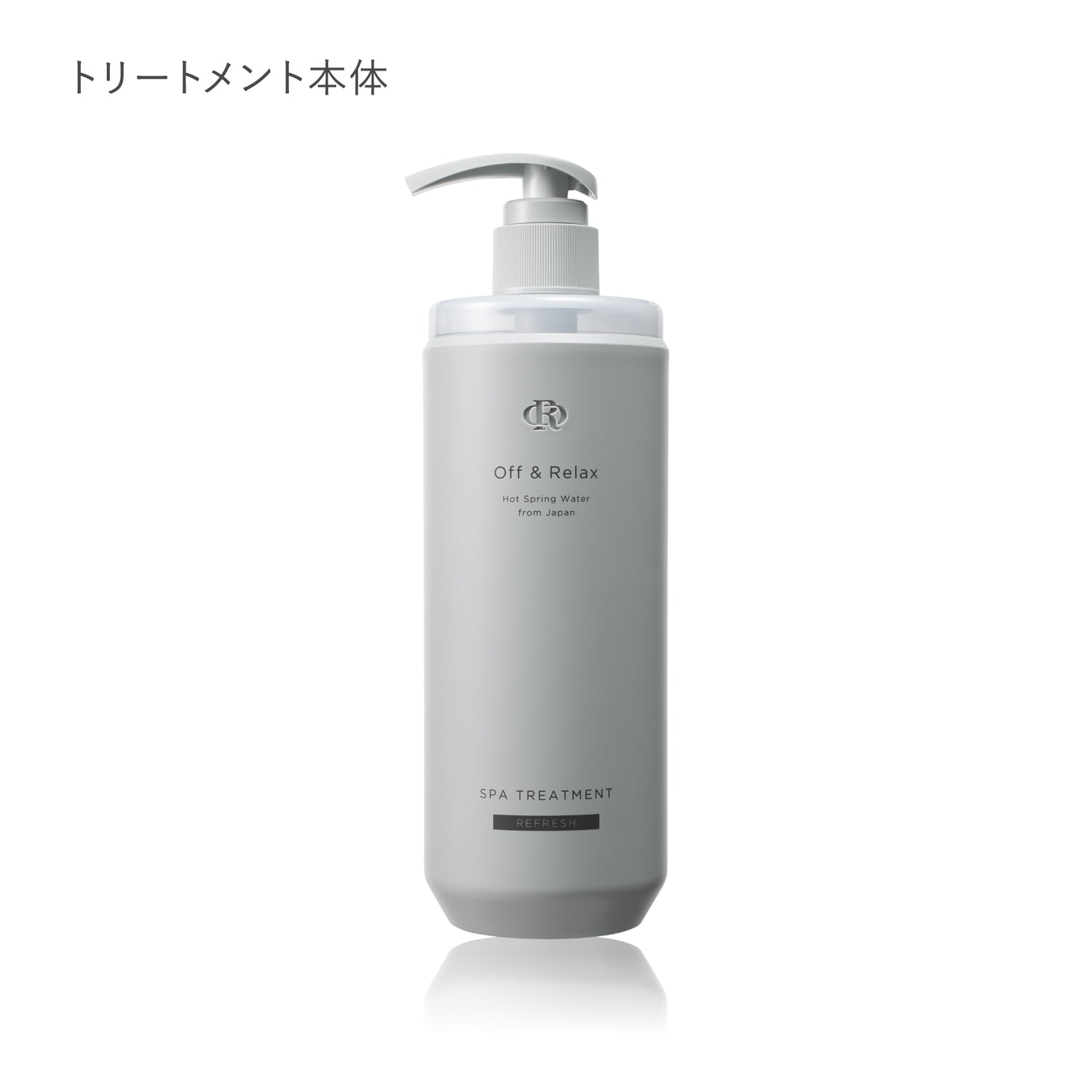 off&amp;relax,オフアンドリラックス,シャンプー,トリートメント,シャンプートリートメントセット