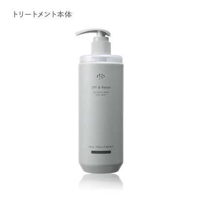 off&amp;relax,オフアンドリラックス,シャンプー,トリートメント,シャンプートリートメントセット
