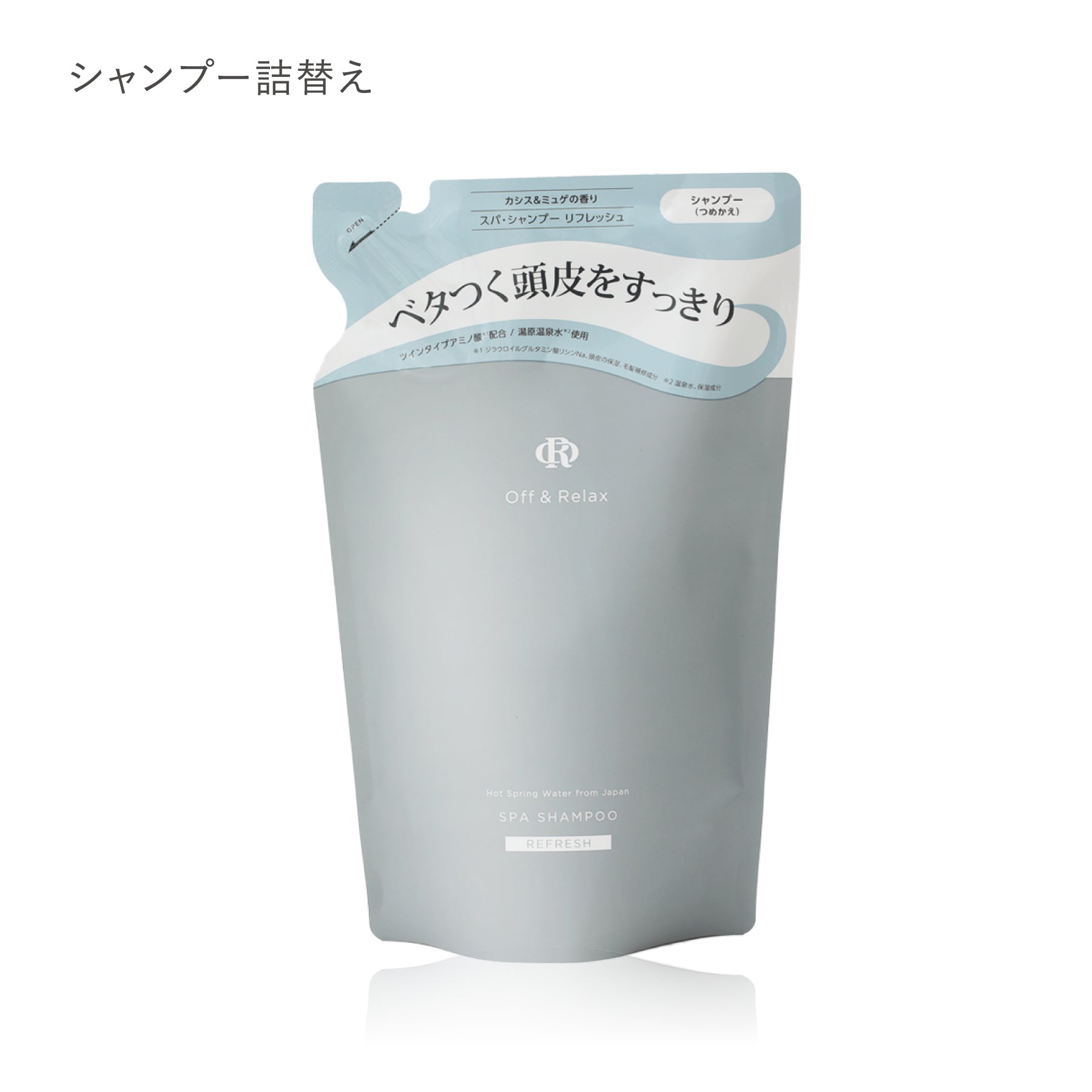 off&amp;relax,オフアンドリラックス,シャンプー,トリートメント,シャンプートリートメントセット