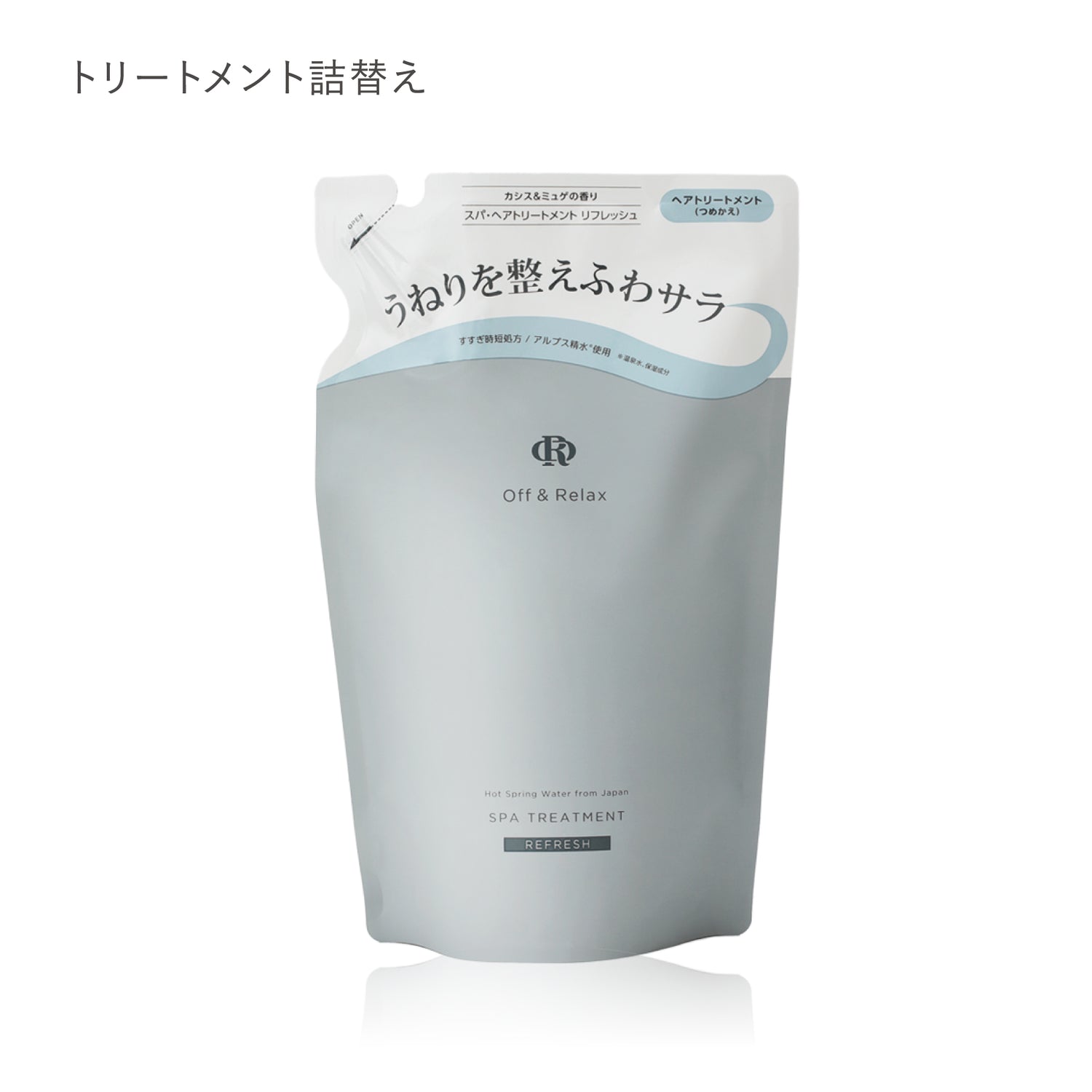 off&amp;relax,オフアンドリラックス,シャンプー,トリートメント,シャンプートリートメントセット