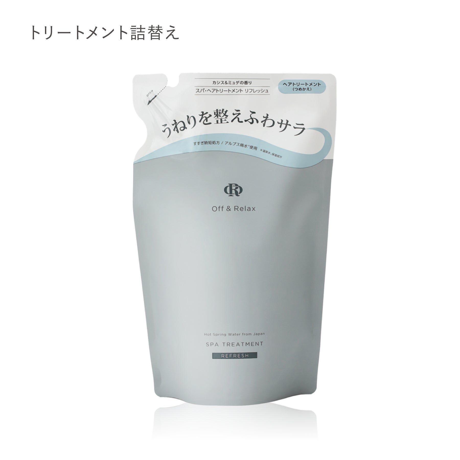 off&amp;relax,オフアンドリラックス,シャンプー,トリートメント,シャンプートリートメントセット