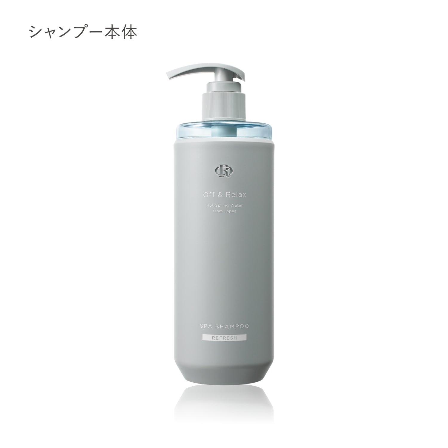off&amp;relax,オフアンドリラックス,シャンプー,トリートメント,シャンプートリートメントセット
