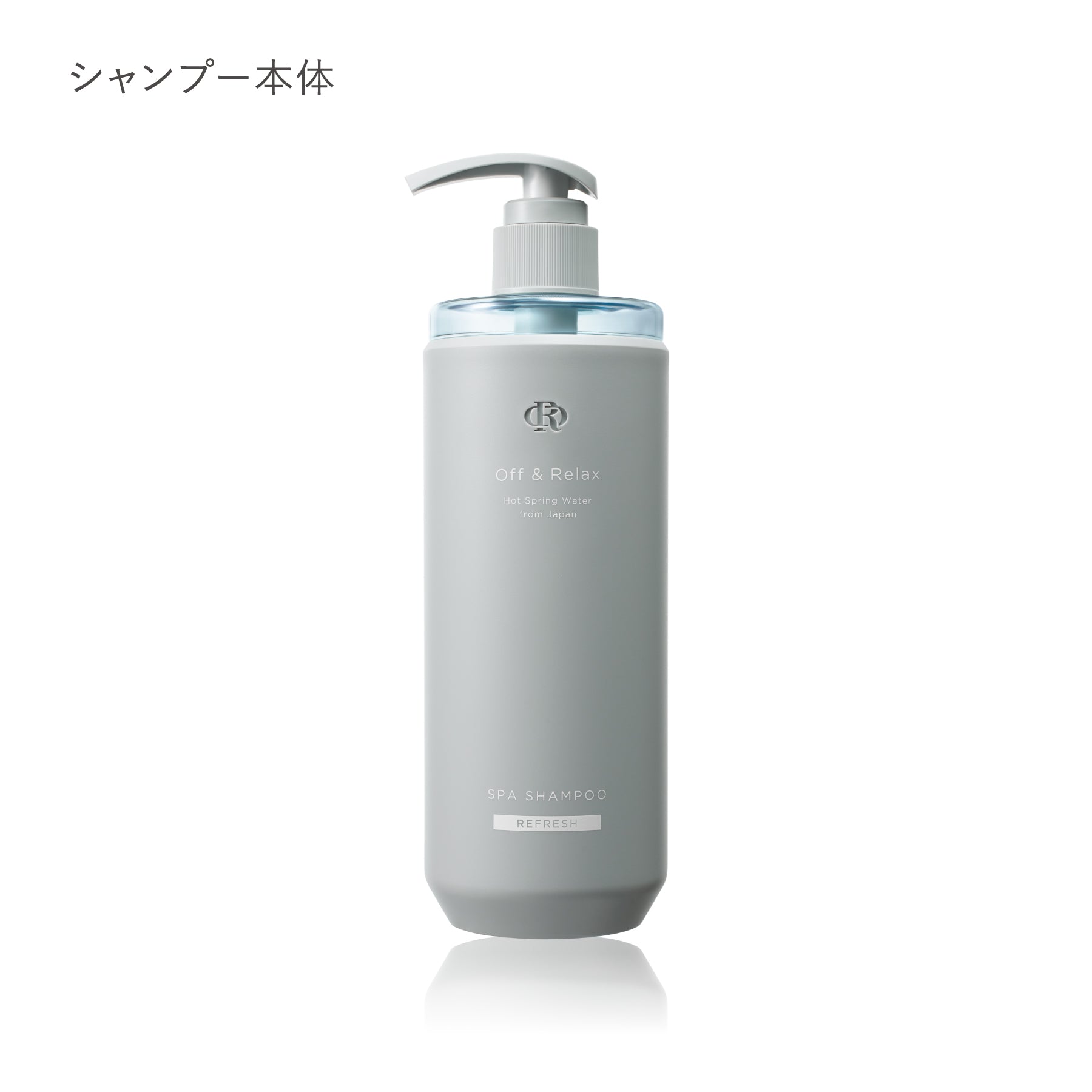 off&amp;relax,オフアンドリラックス,シャンプー,トリートメント,シャンプートリートメントセット