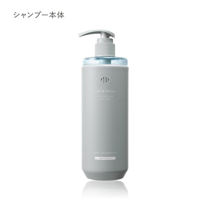 off&amp;relax,オフアンドリラックス,シャンプー,トリートメント,シャンプートリートメントセット