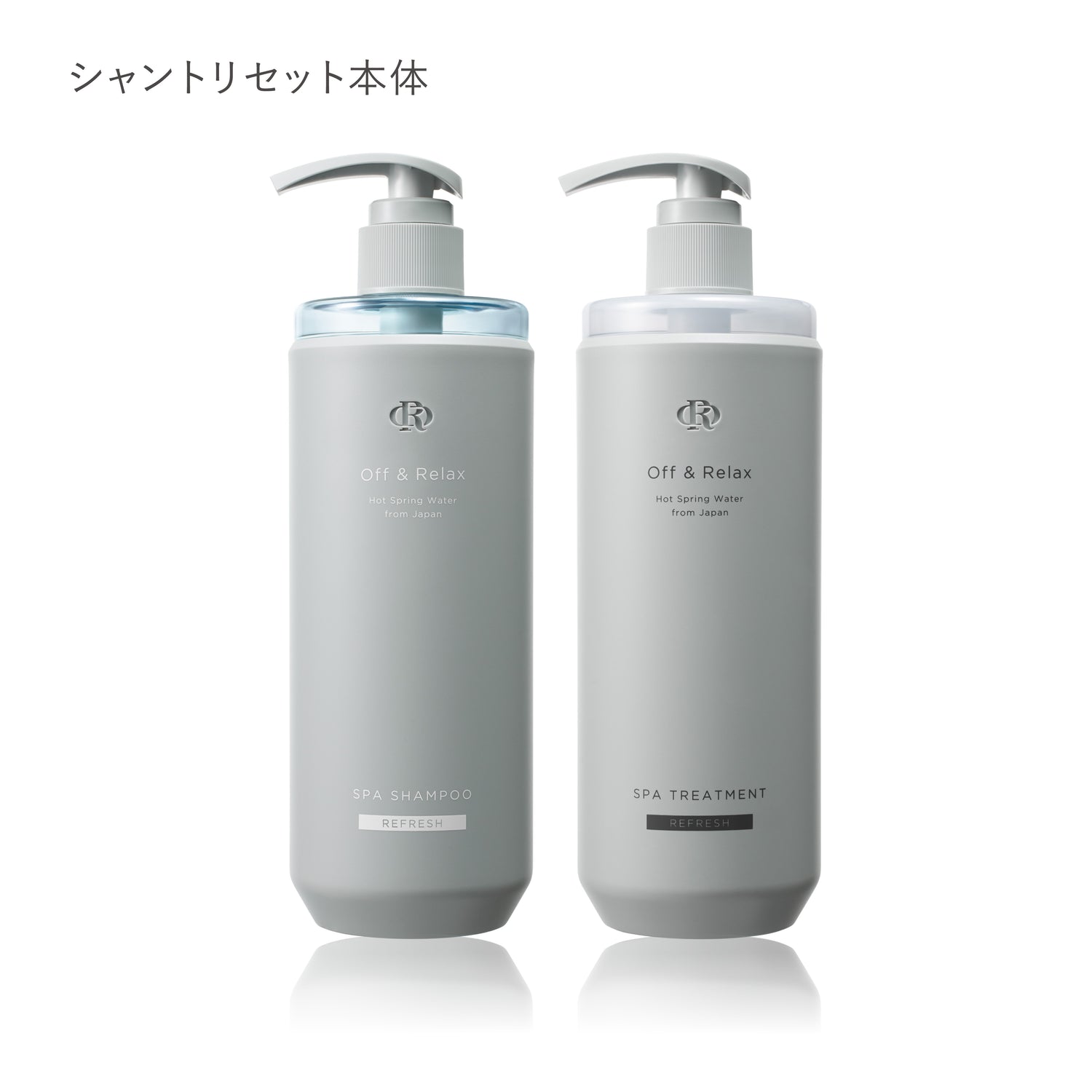 off&amp;relax,オフアンドリラックス,シャンプー,トリートメント,シャンプートリートメントセット