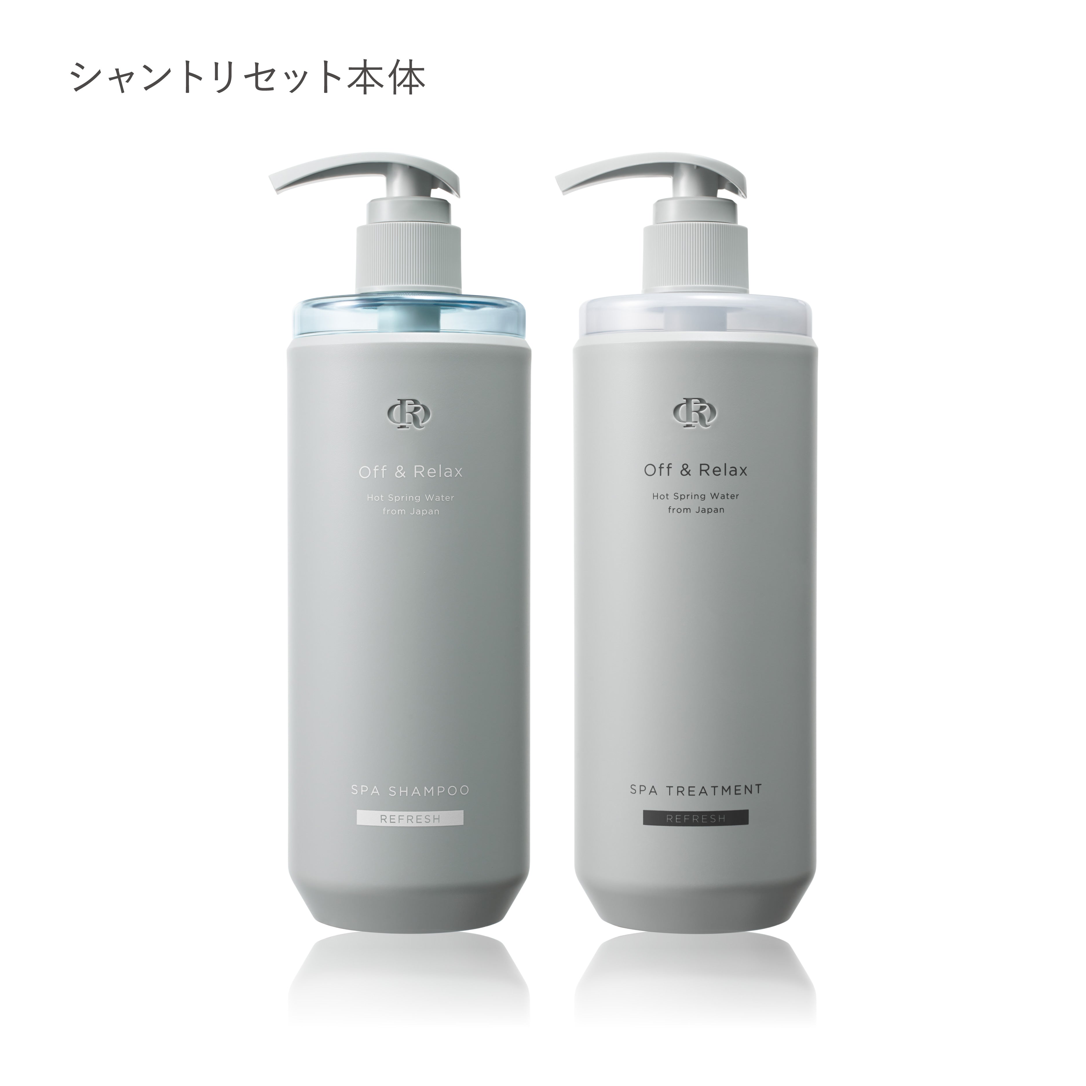 off&amp;relax,オフアンドリラックス,シャンプー,トリートメント,シャンプートリートメントセット