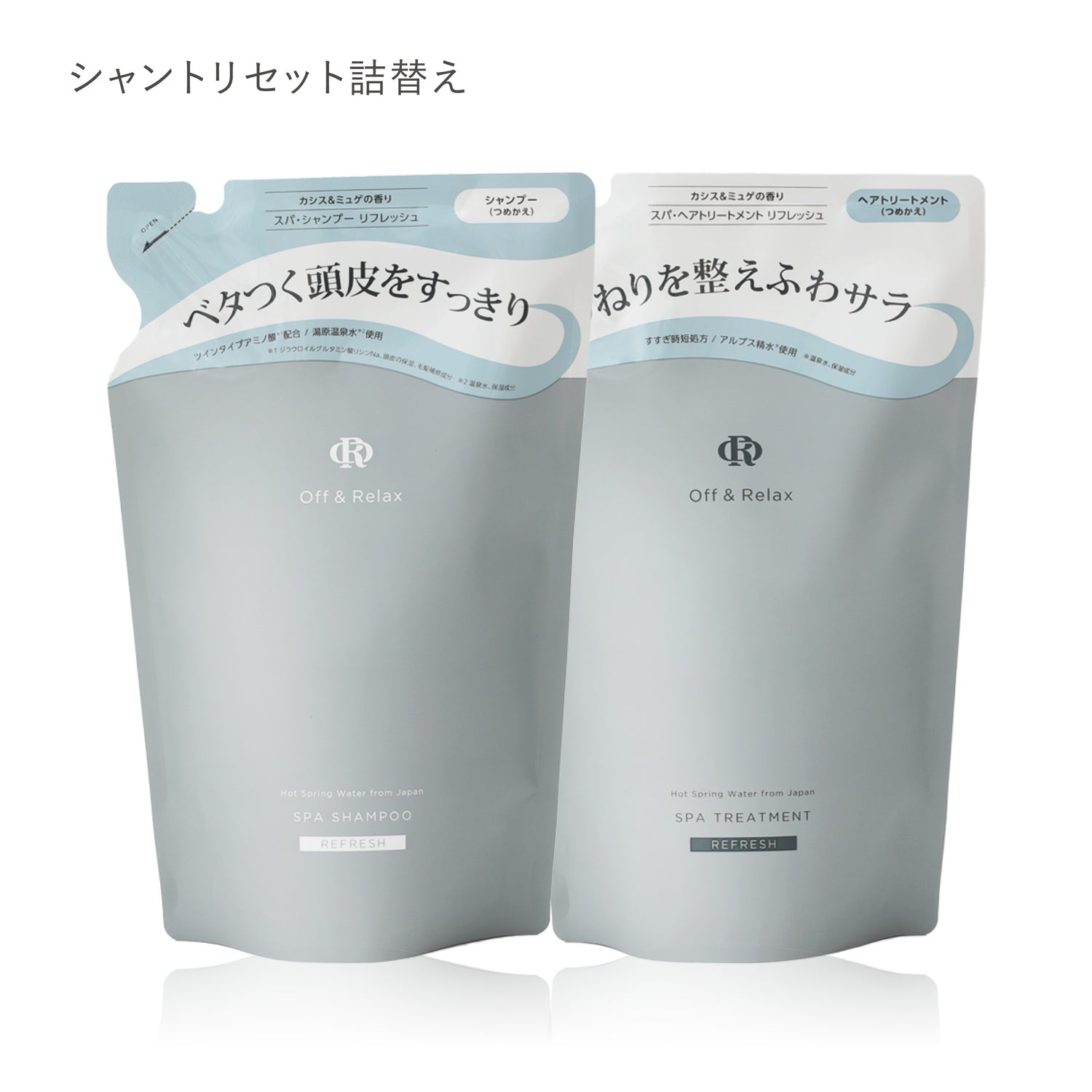 off&amp;relax,オフアンドリラックス,シャンプー,トリートメント,シャンプートリートメントセット