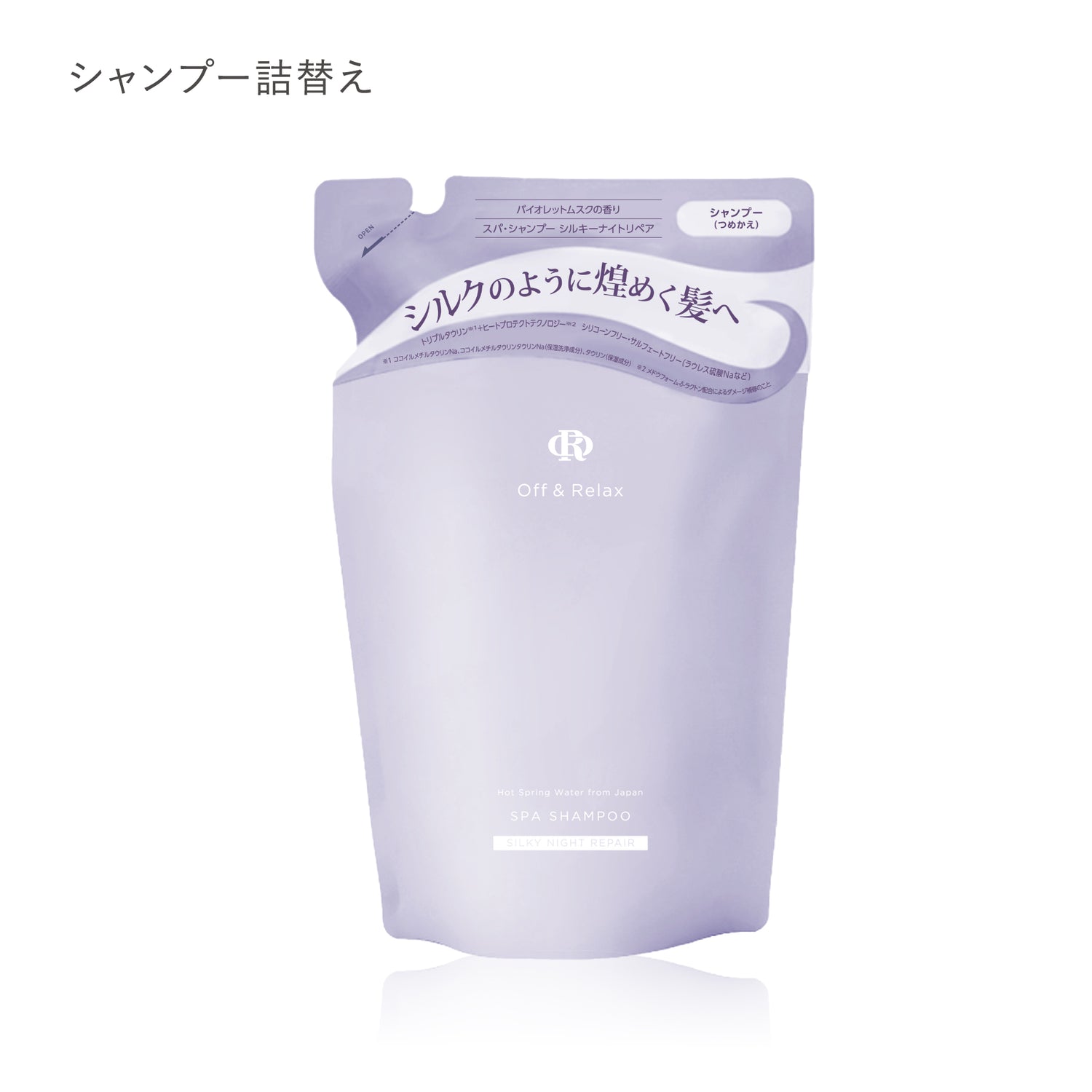 SILKY NIGHT REPAIR　シルキーナイトリペアシリーズ