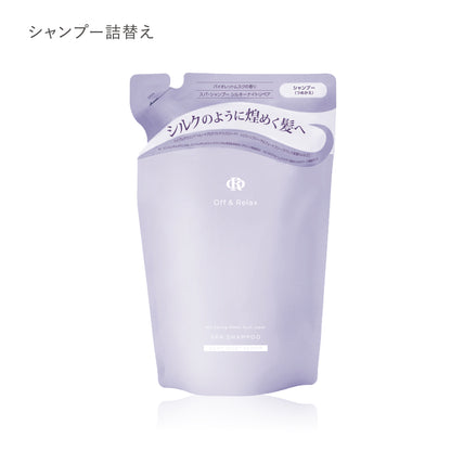 SILKY NIGHT REPAIR　シルキーナイトリペアシリーズ