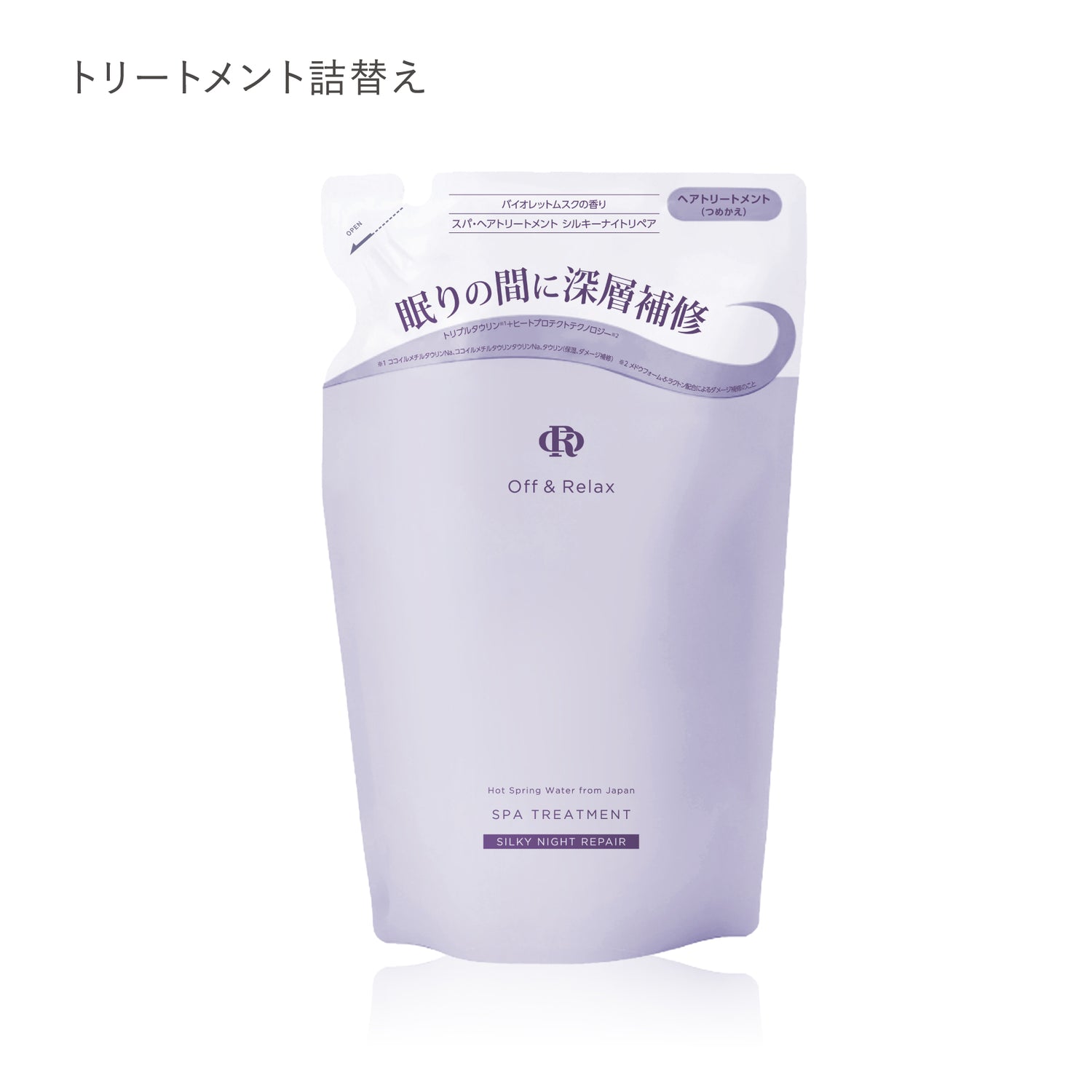SILKY NIGHT REPAIR　シルキーナイトリペアシリーズ