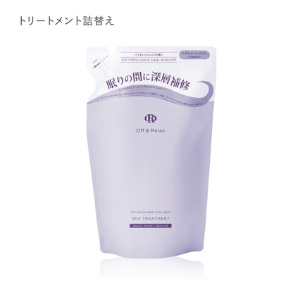SILKY NIGHT REPAIR　シルキーナイトリペアシリーズ