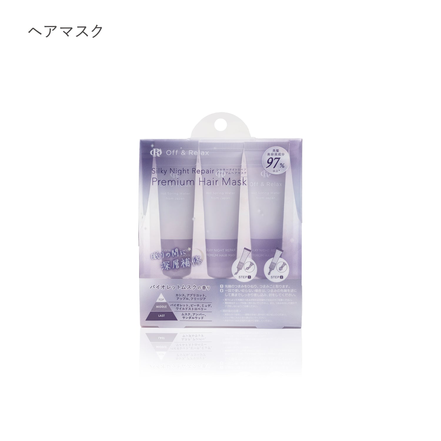 SILKY NIGHT REPAIR　シルキーナイトリペアシリーズ