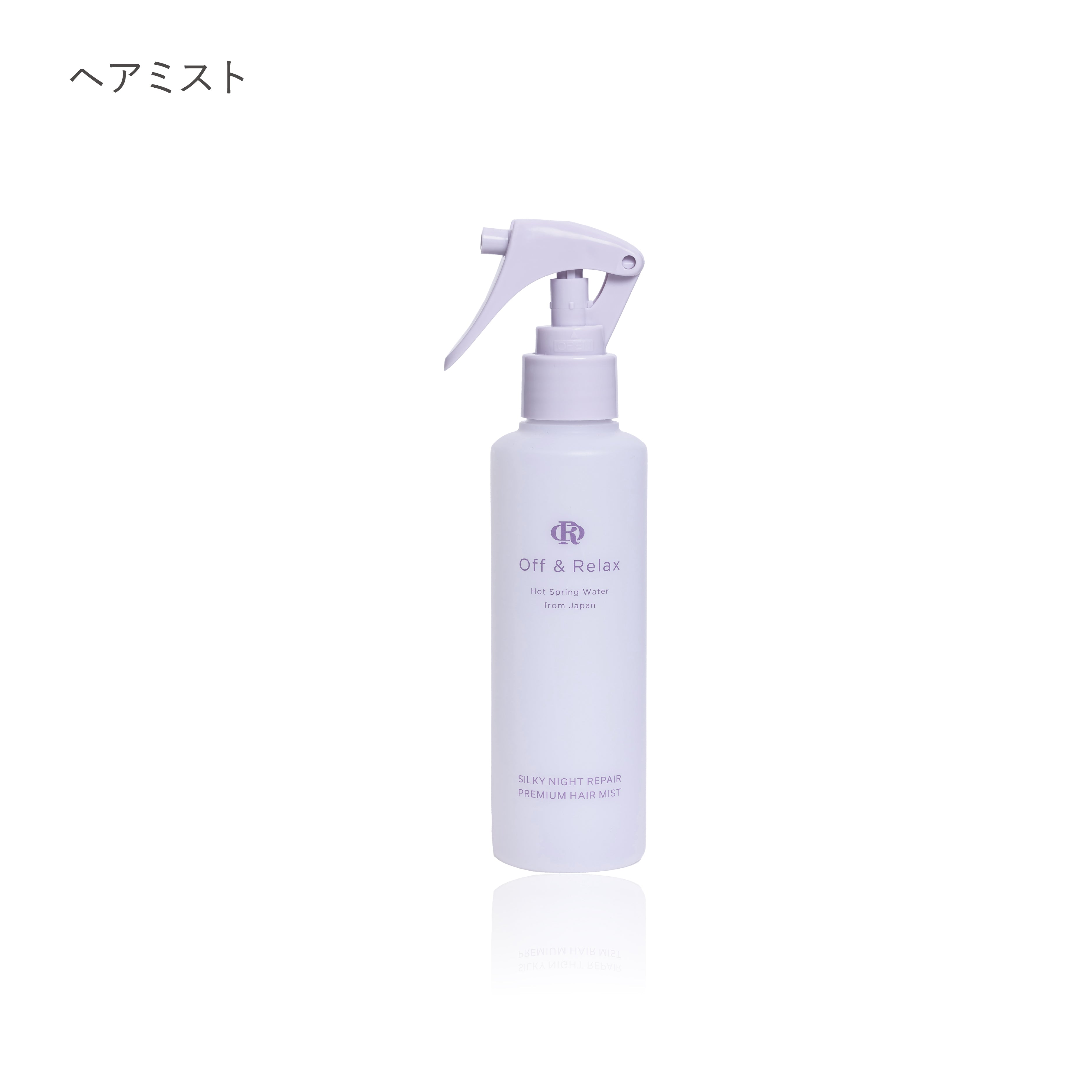 SILKY NIGHT REPAIR　シルキーナイトリペアシリーズ