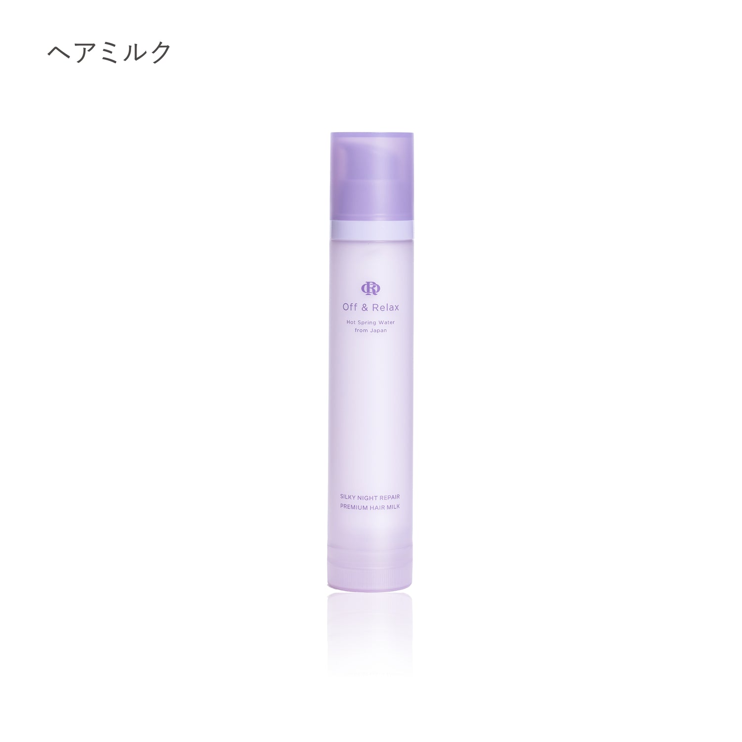 SILKY NIGHT REPAIR　シルキーナイトリペアシリーズ