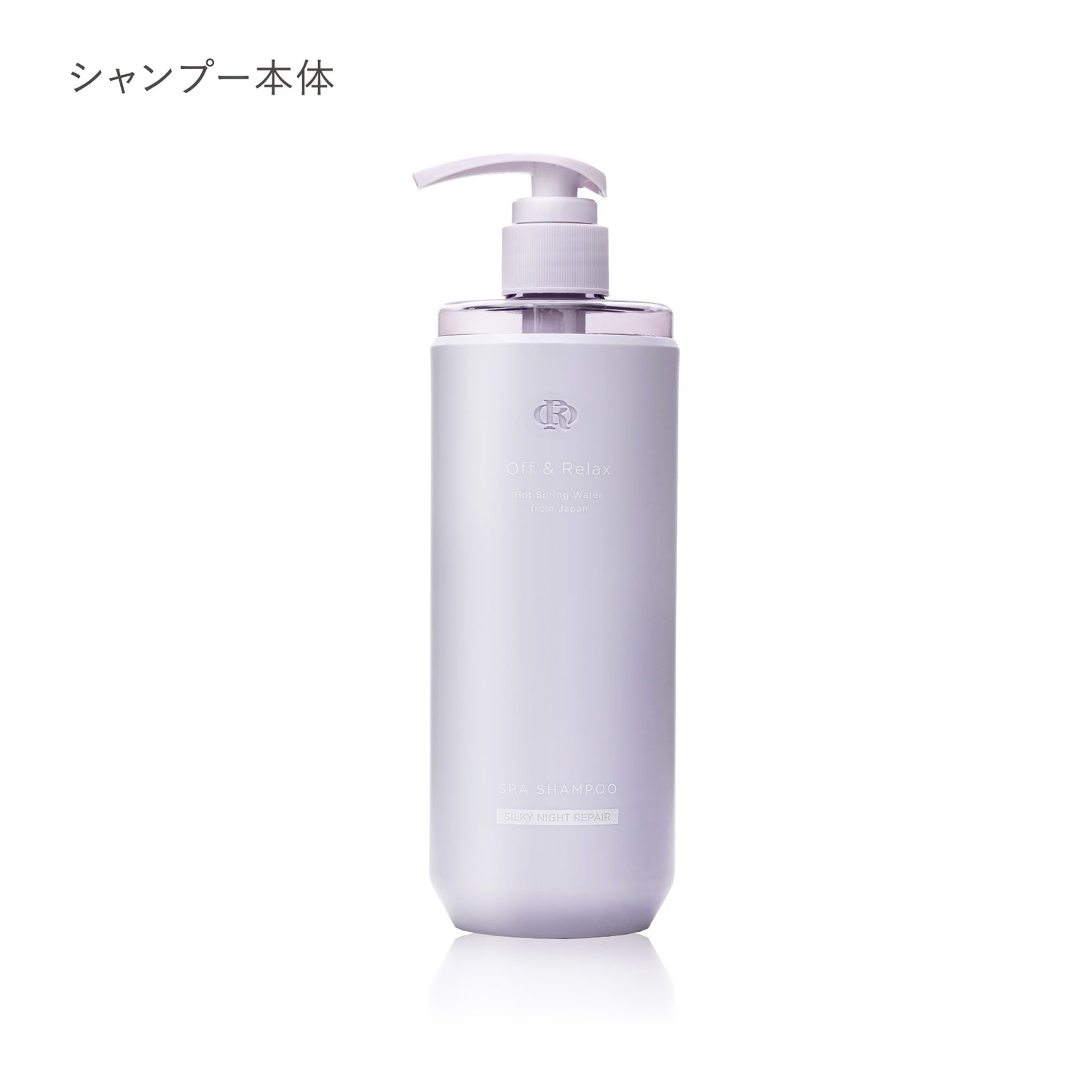 off&amp;relax,オフアンドリラックス,シャンプー,トリートメント,シャンプートリートメントセット